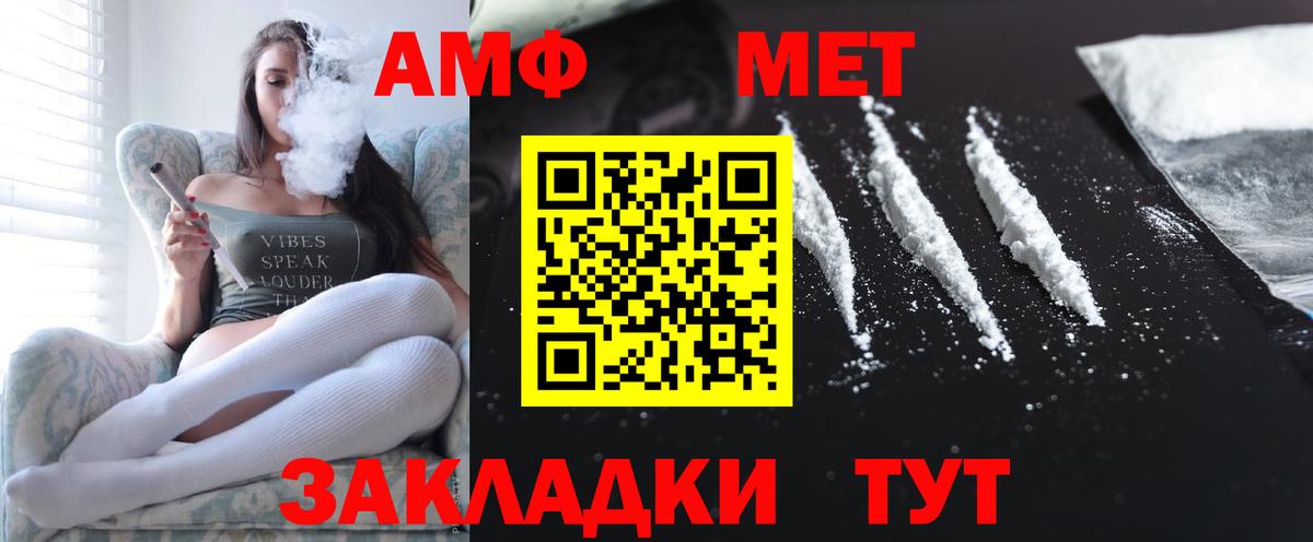АМФЕТАМИН Розовый  Вход с VPN  АМФЕТАМИН  Луховицы 