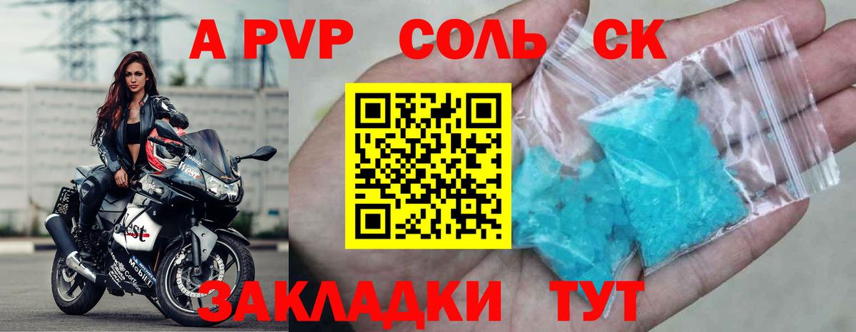 Alpha-PVP Crystall  Вход с VPN  где можно купить   Луховицы  Alpha PVP СК 