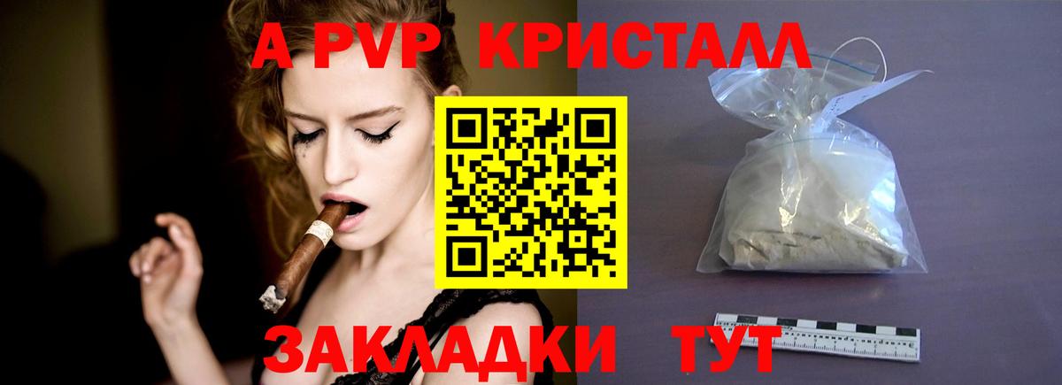 Alfa_PVP мука Луховицы