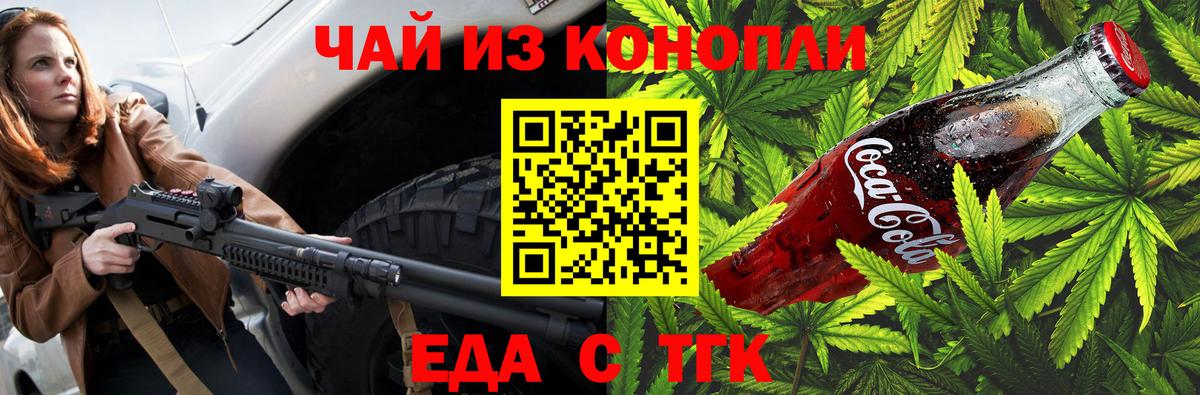 Печенье с ТГК конопля  Вход с VPN  Луховицы 