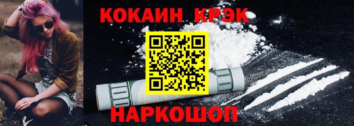 Луховицы  Кокаин 97%  Вход с VPN 