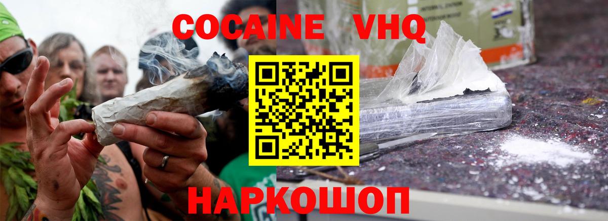 COCAIN 98% Луховицы