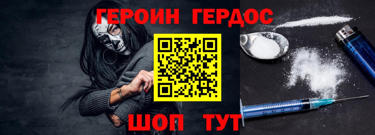 Героин афганец Луховицы