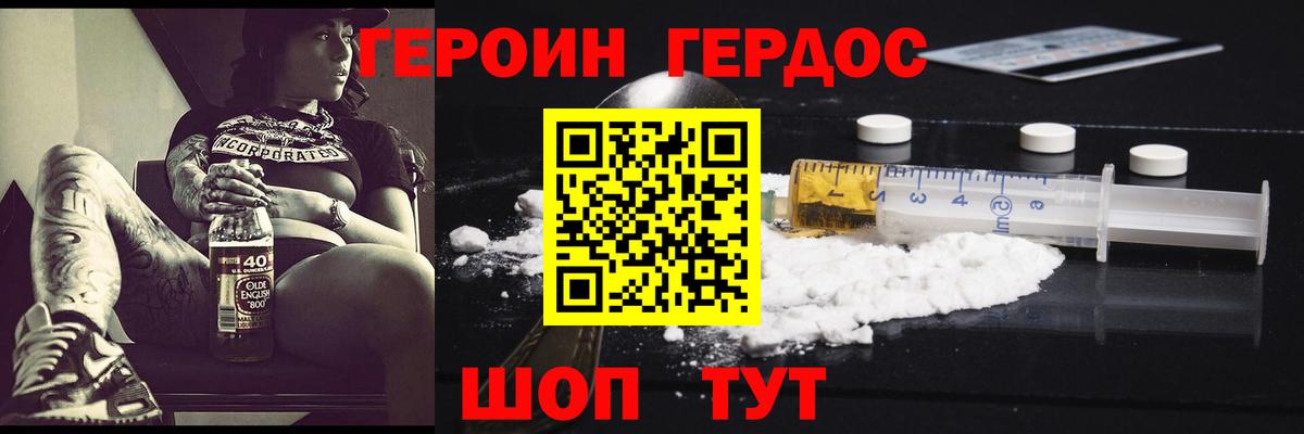 Луховицы  ГЕРОИН афганец  Вход с VPN 