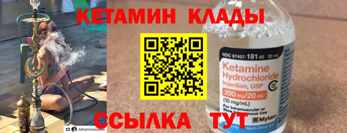 Кетамин ketamine Луховицы