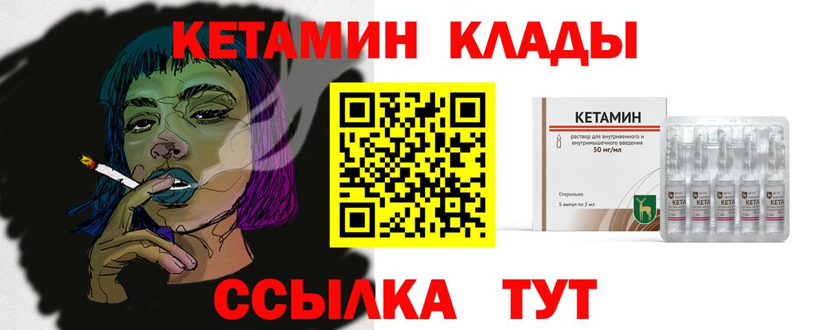 Кетамин VHQ  Вход с VPN  Луховицы  КЕТАМИН ketamine 