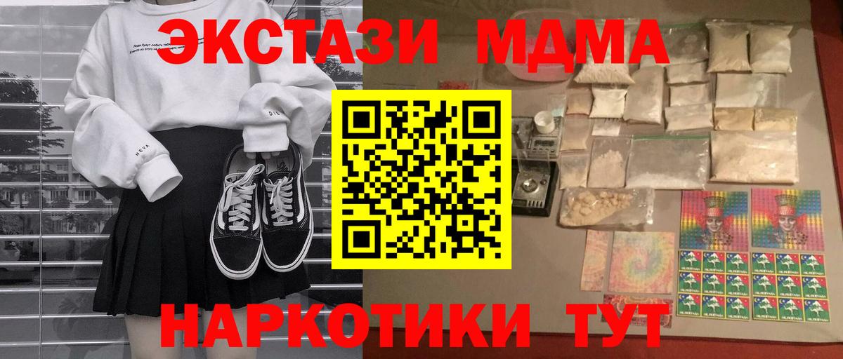 МДМА молли  Вход с VPN  MDMA  Луховицы 