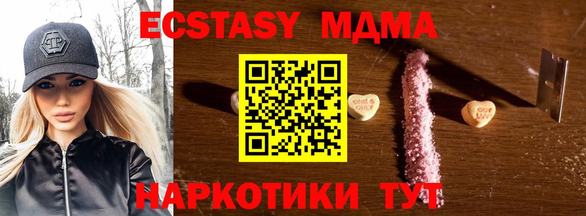 MDMA молли Луховицы