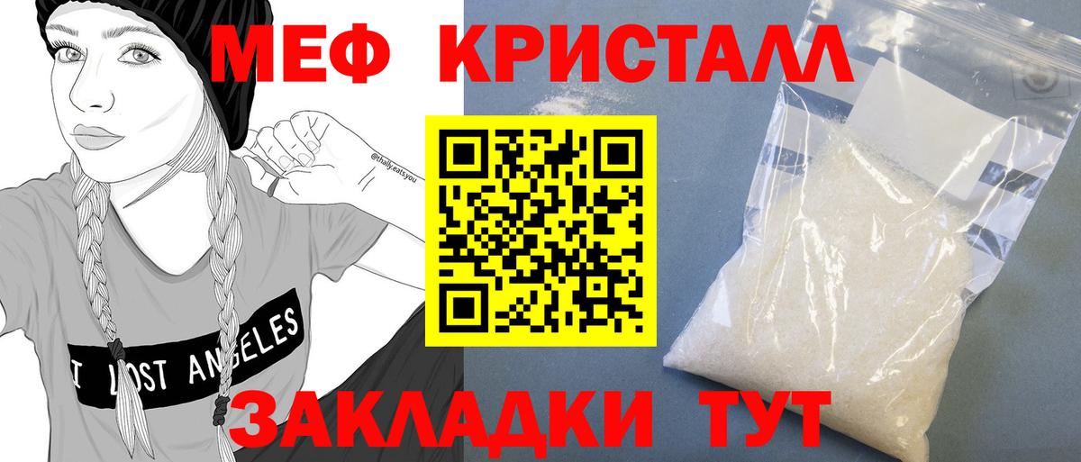Мефедрон  МЯУ-МЯУ кристаллы  Вход с VPN  Мефедрон  Луховицы 