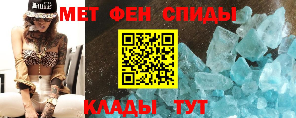 МЕТАМФЕТАМИН витя  Вход с VPN  Луховицы 