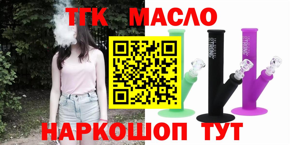Дистиллят ТГК гашишное масло Луховицы